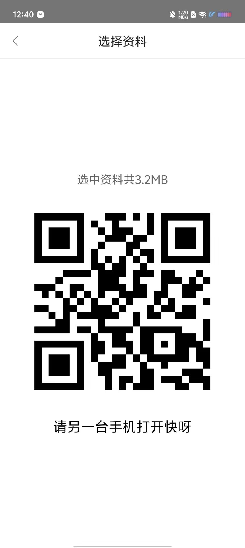快呀