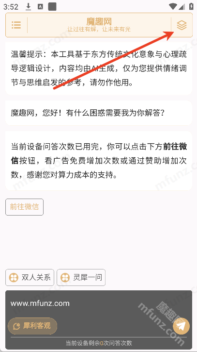 此八子