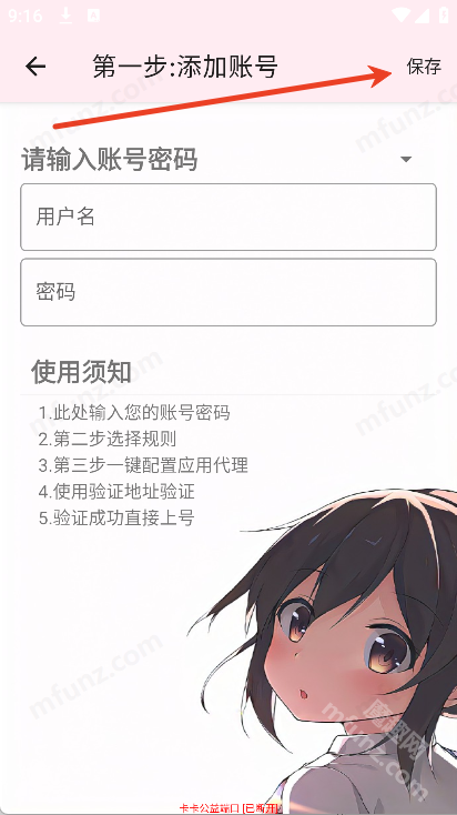 卡卡公益端口