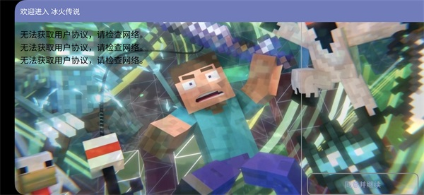 我的世界冰火传说模组