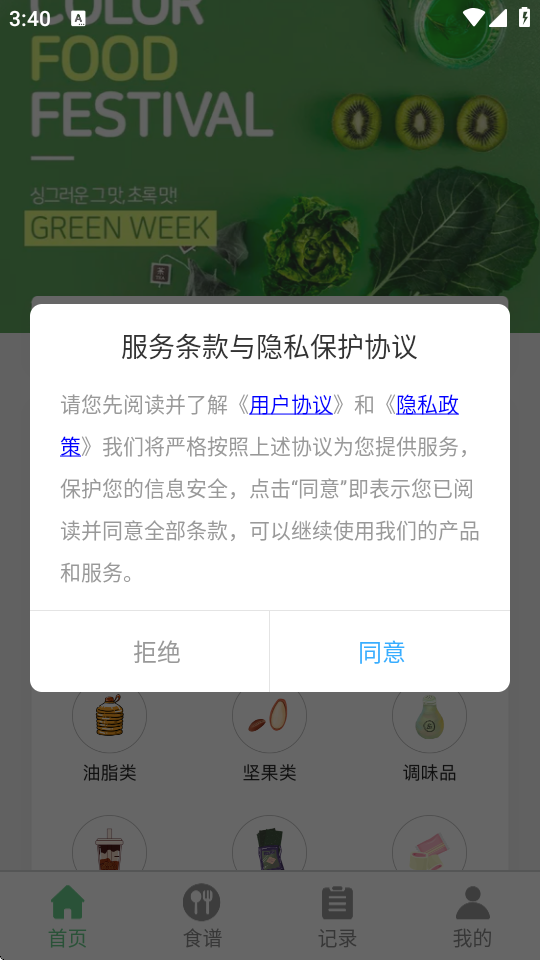 卡路里食谱大全