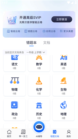 试卷100