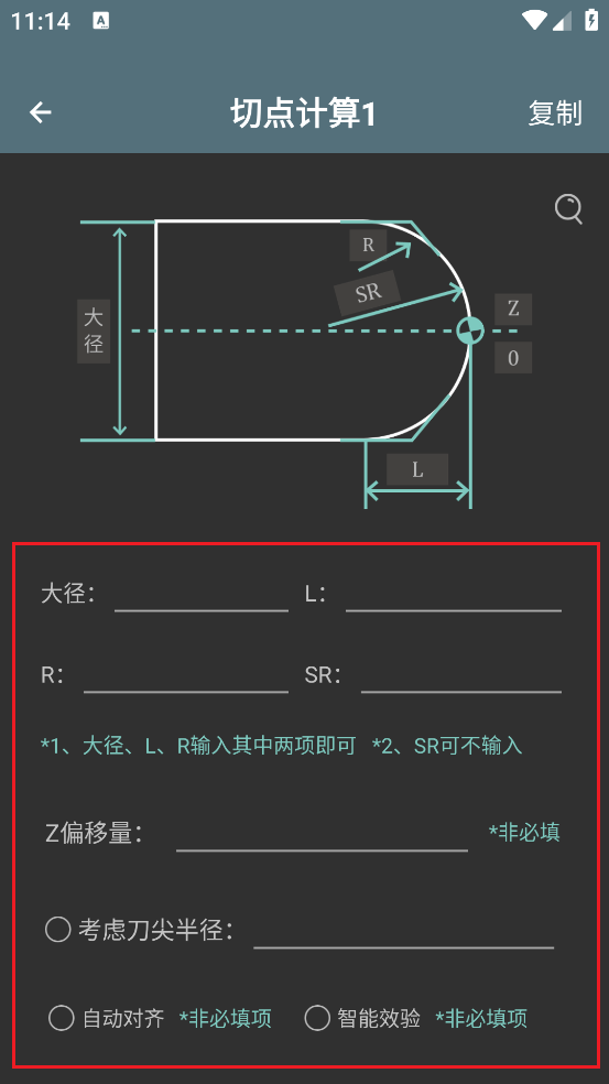 CNC编程助手