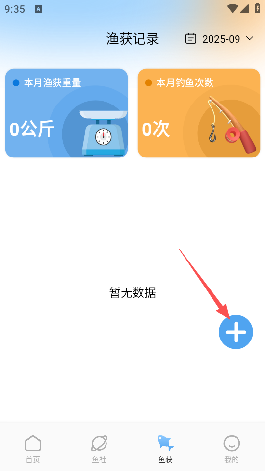 小鱼钓记