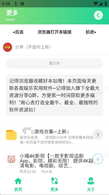 曼波语音盒子