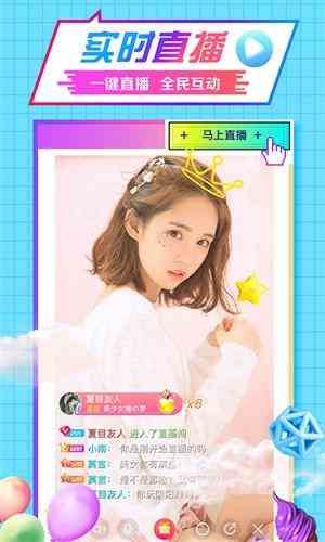 七彩直播间