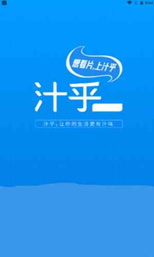 汁乎视频