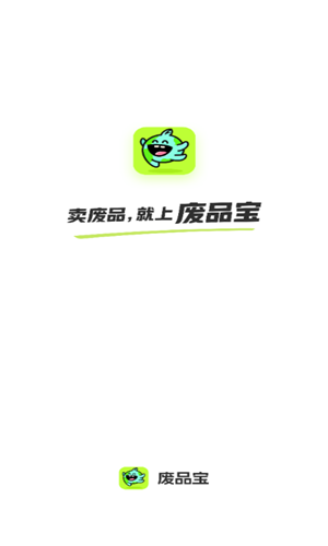 废品宝