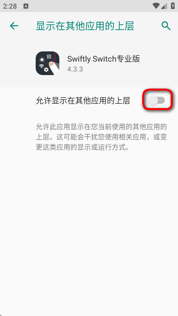 Swiftly Switch专业版