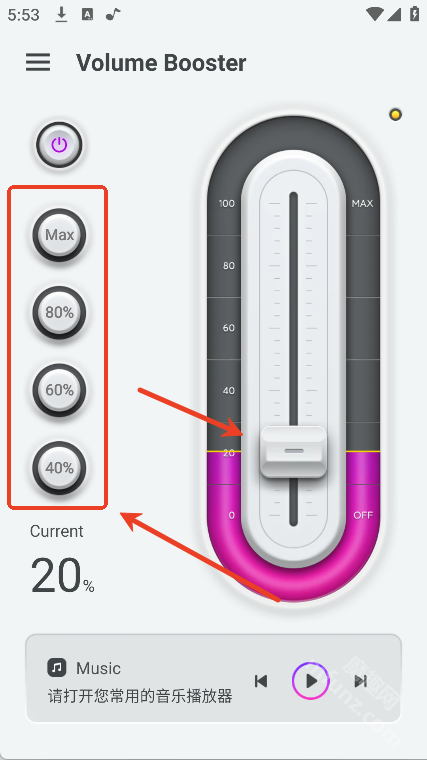 Volume Booster