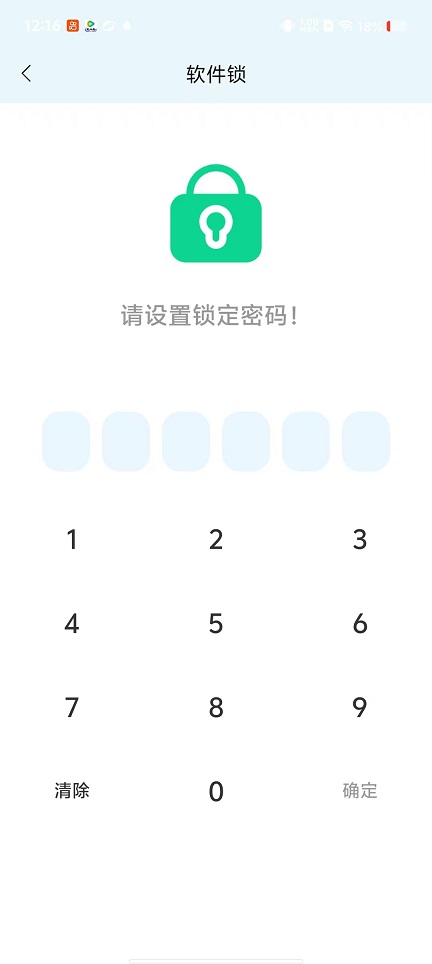 章鱼加密隐藏