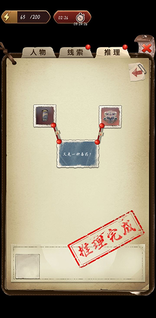 隐秘的原罪5
