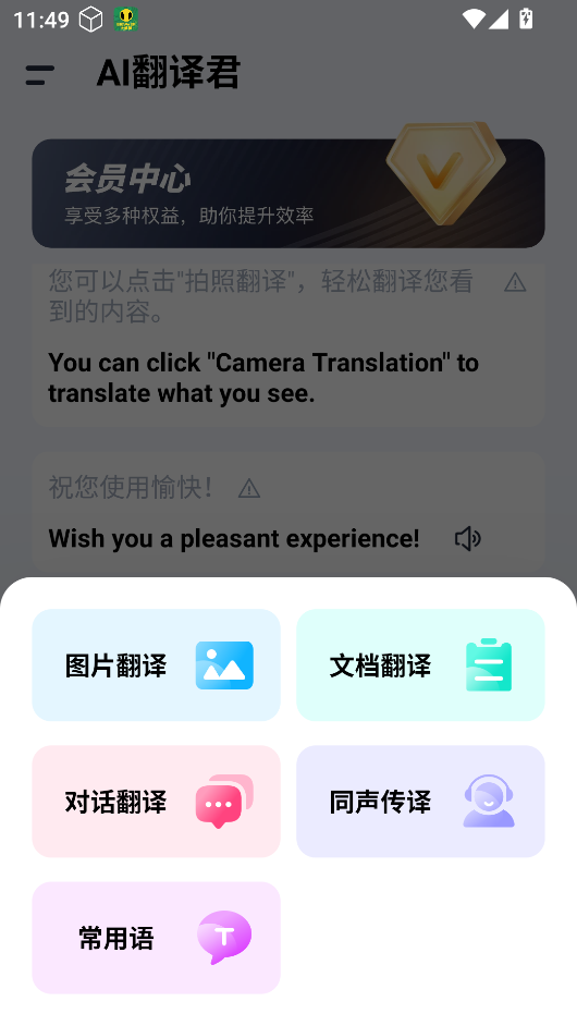 AI翻译君