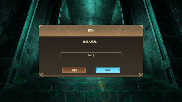 地牢寻宝小队手游最新版