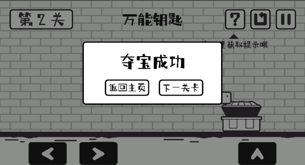 小方寻宝之旅攻略版