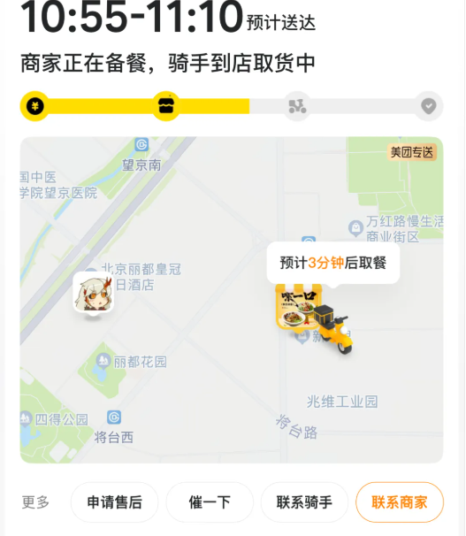 美团小美