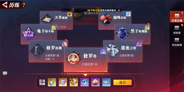 全明星觉醒