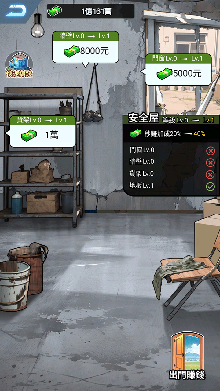 逆袭成富豪