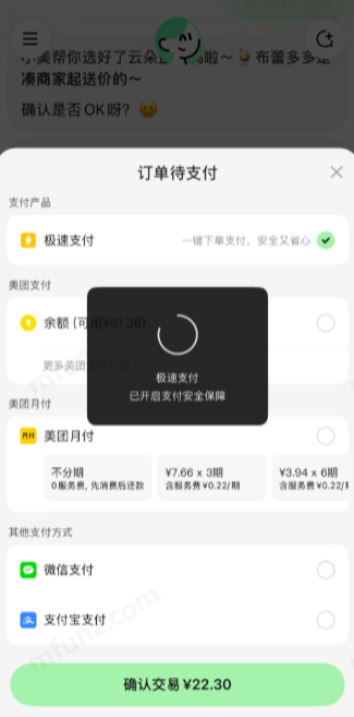 美团小美