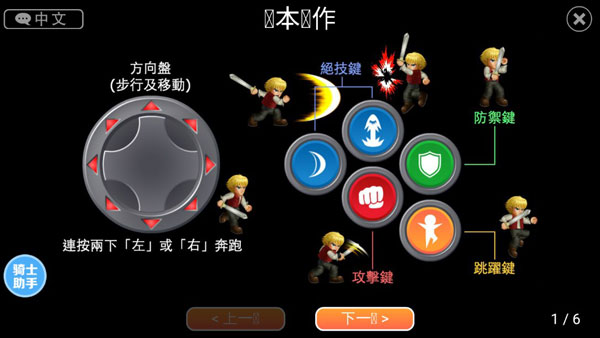 英雄大作战X全英雄版