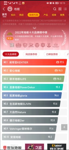 买购网app图片4