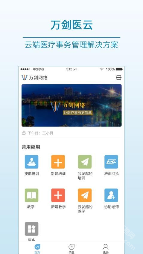 医教先锋
