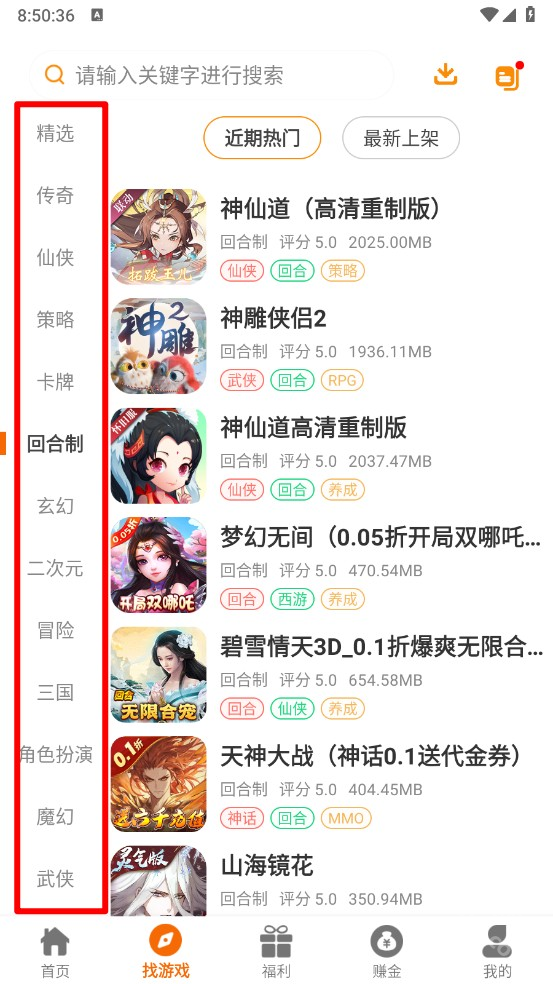 承奇游