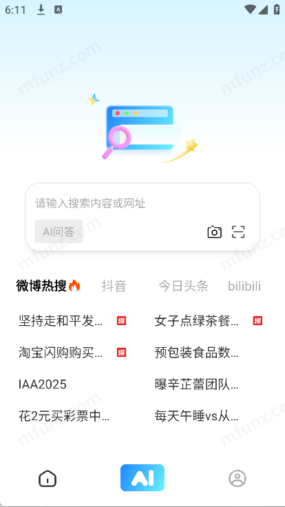 极搜AI智能浏览器