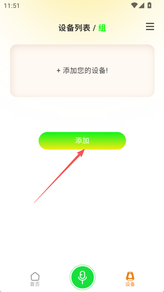 Multilight