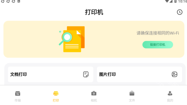 无线同屏