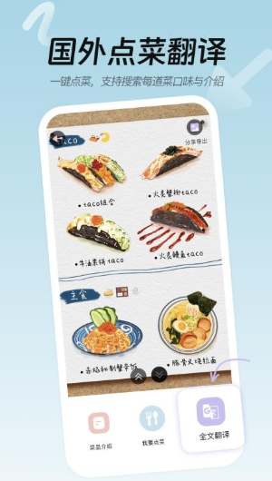 Easy Talk翻译