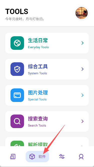 晴空Pro