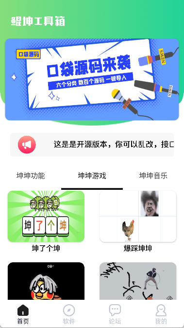 鲲坤工具箱