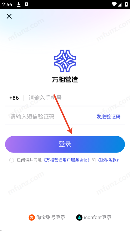 万相营造