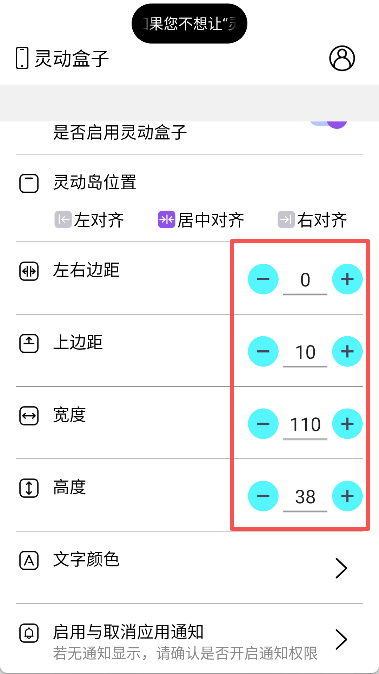 灵动盒子