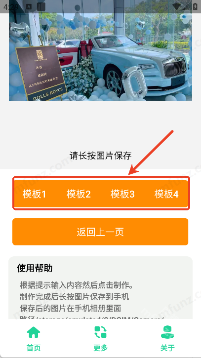 劳斯莱斯提车图制作