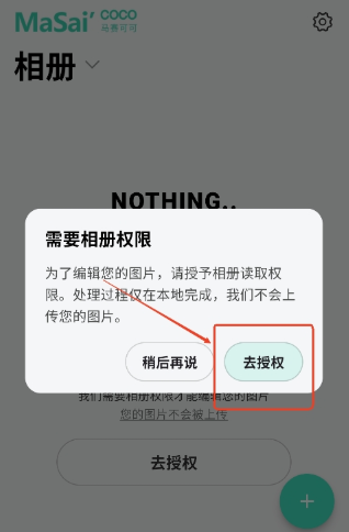 马赛可可