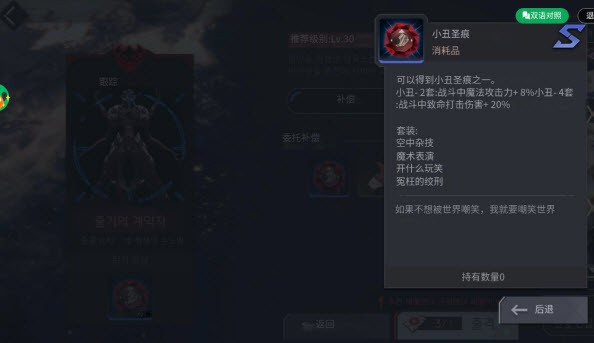 日常任务攻略配图9