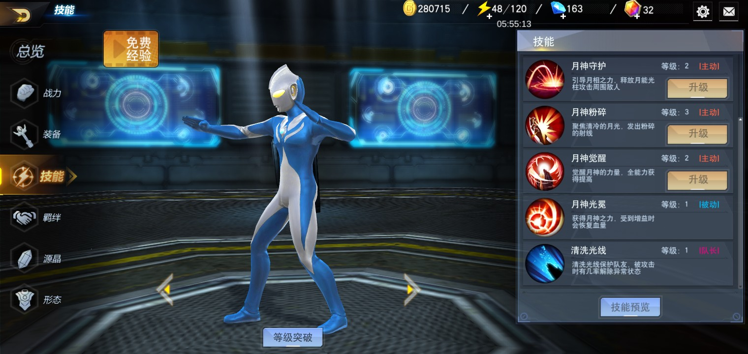 奥特曼传奇英雄刀疤存档版