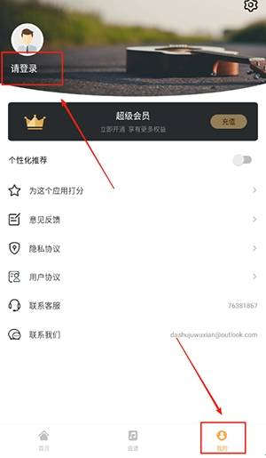 吉他调弦