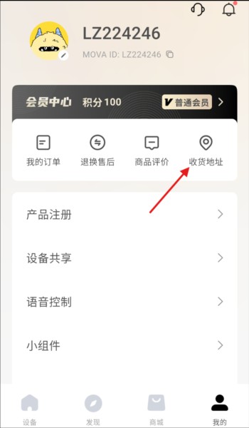 MOVAhome图片2