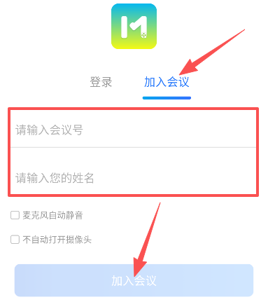 会易通
