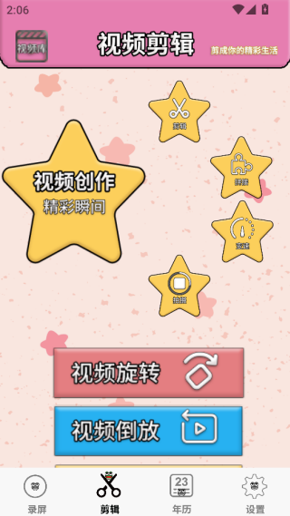 录屏蛙