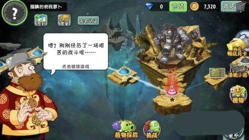 植物大战僵尸2(内购免费)破解版