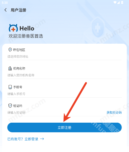 兽医首选