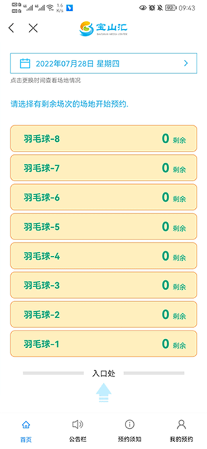 宝山汇