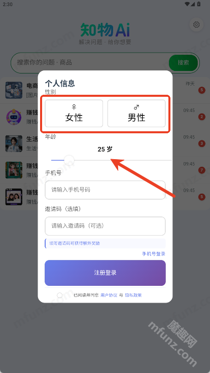 知物AI