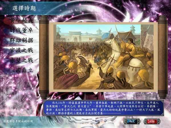 三国群英传3单机版中文版