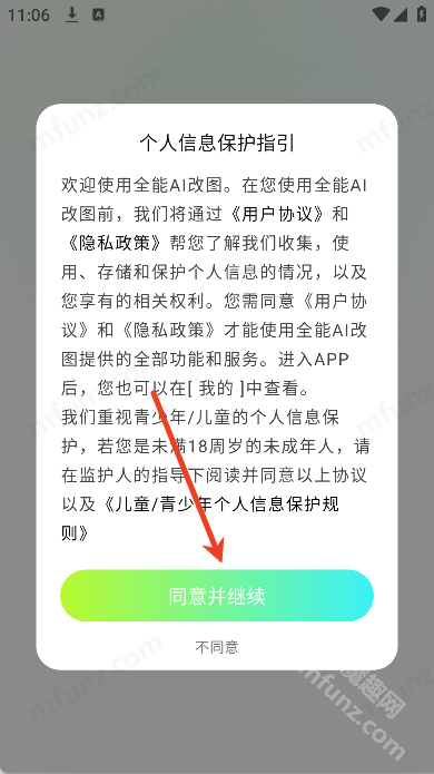 全能AI改图