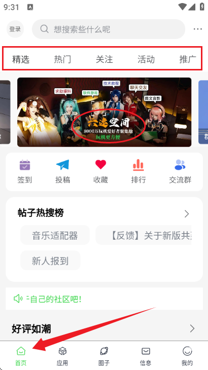 六速空间